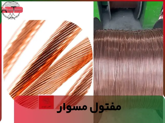 مفتول مسوار