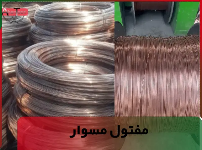 مفتول مسوار