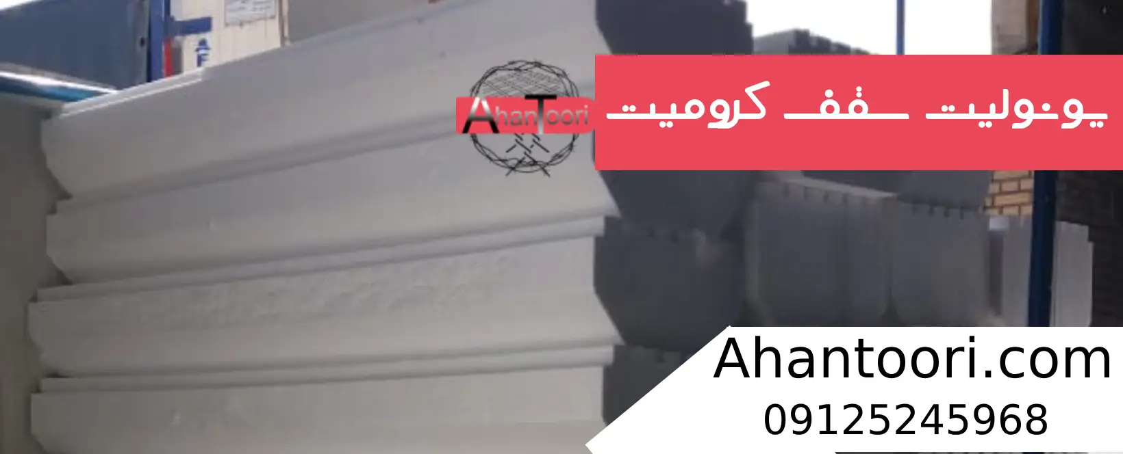 تیرچه 2 متری