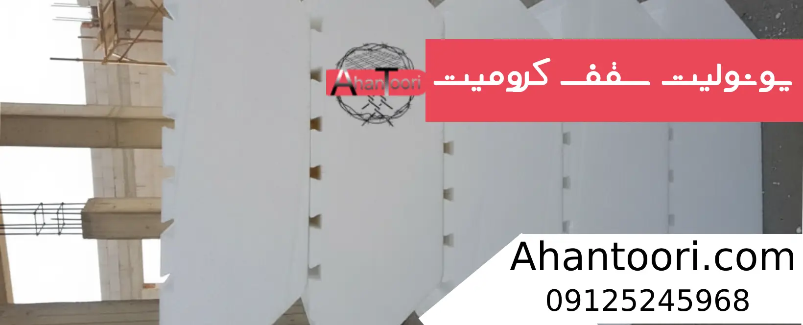 تیرچه 2 متری